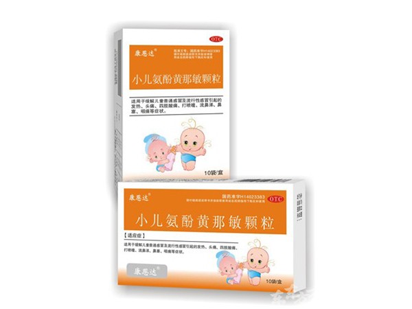 小兒氨酚黃那敏顆粒