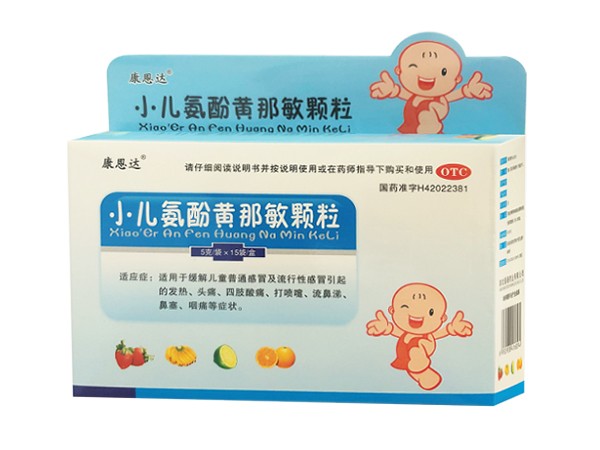 小兒氨酚黃那敏顆粒