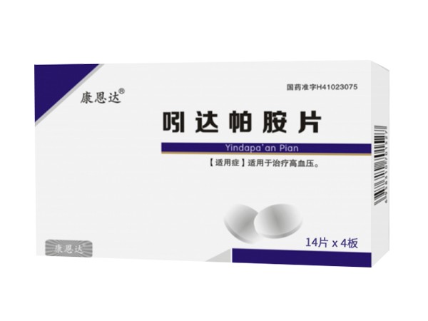 吲達(dá)帕胺片