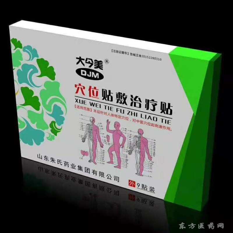 三伏貼/三九貼代加工生產(chǎn)廠家