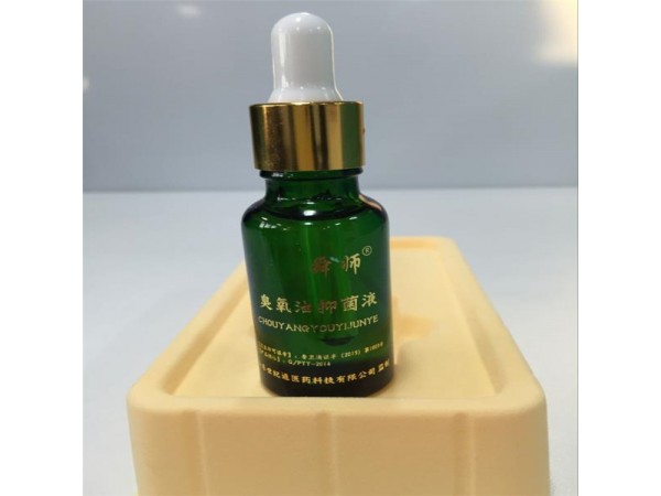 （新品）臭氧化油抑菌液