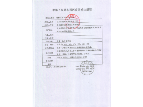 防護(hù)服生產(chǎn)廠家