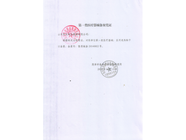 退熱貼代加工生產(chǎn)廠家