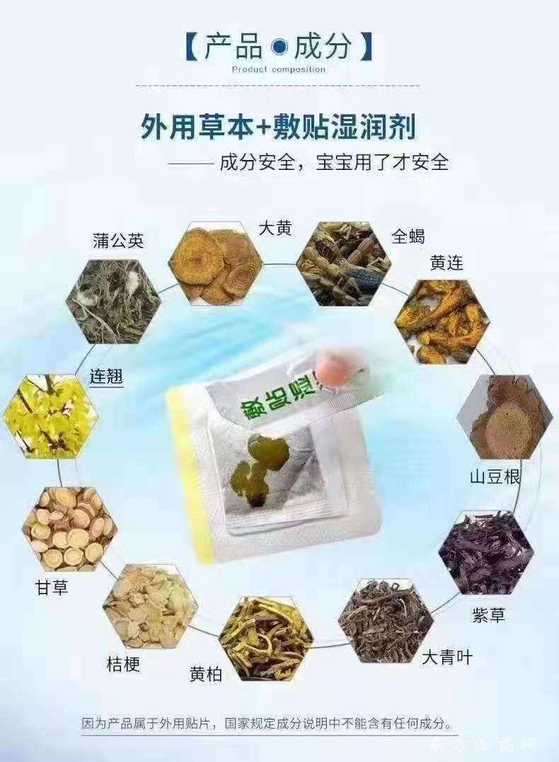 腹瀉貼貼牌代加工生產(chǎn)廠家
