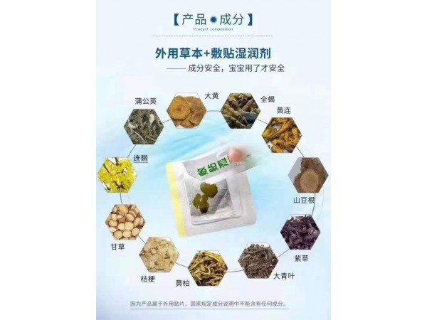 腹瀉貼貼牌代加工生產(chǎn)廠家