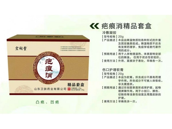 疤痕消精品套盒