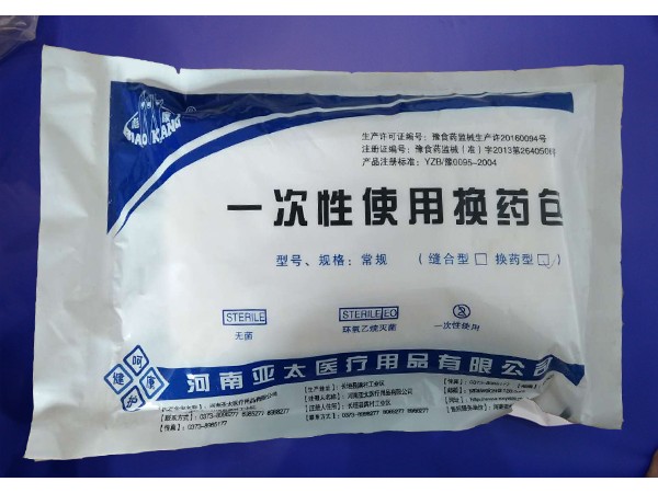 供應(yīng)一次性無菌換藥包