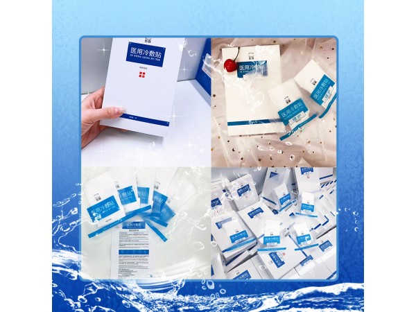 醫(yī)用冷敷貼---面膜