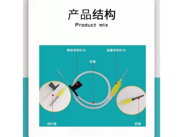一次性使用靜脈采血針