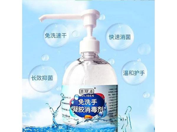 免洗手凝膠消毒劑