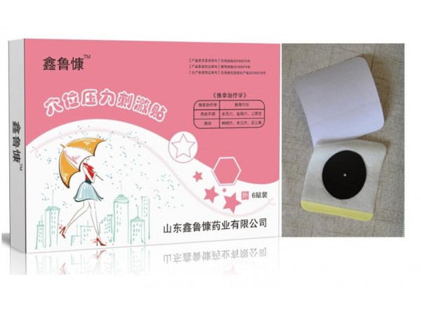 穴位壓力刺激貼