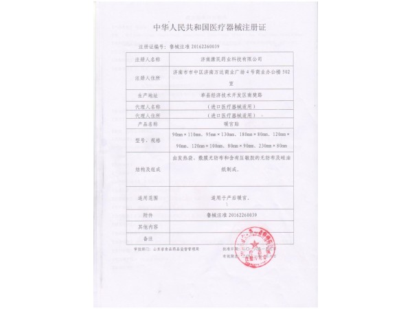 暖宮貼 痛經(jīng)貼 暖宮貼廠家直銷