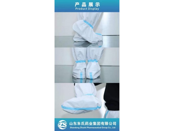 醫(yī)用隔離鞋套（長款）