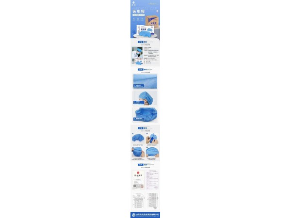 醫(yī)用帽（平頭、條形）