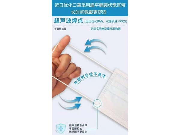 一次性使用醫(yī)用外科口罩