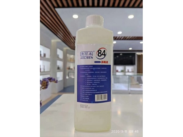84 消毒液