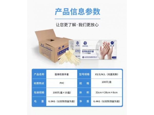 PVC 醫(yī)用檢查手套