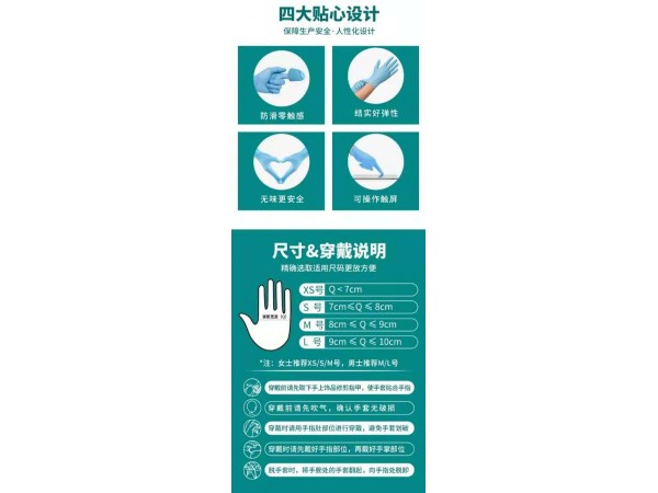 醫(yī)用檢查手套---丁腈 藍(lán)色