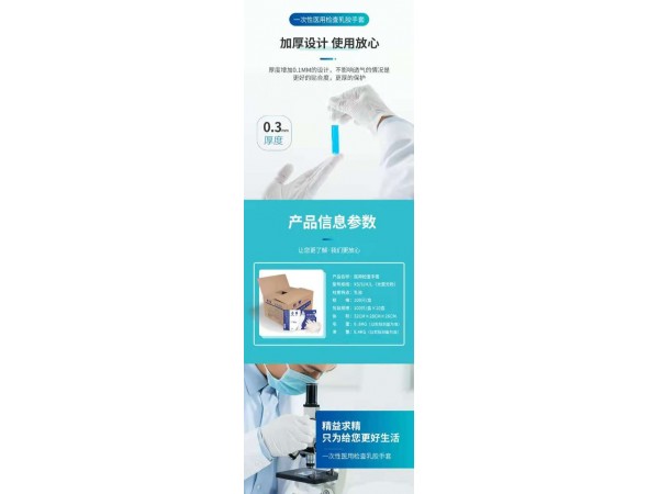 醫(yī)用檢查手套---乳膠 白色