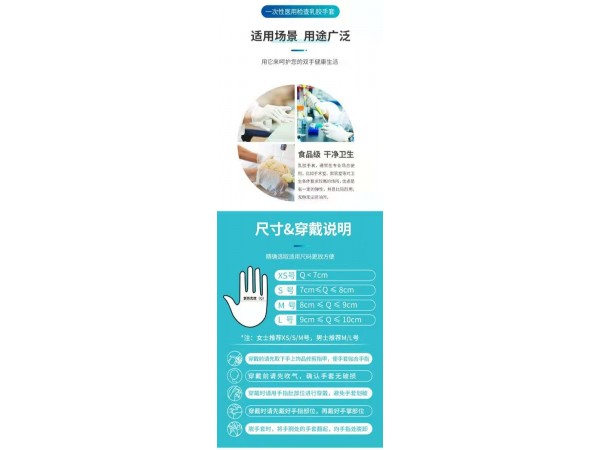 醫(yī)用檢查手套---乳膠 白色