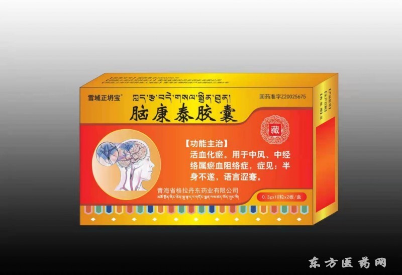 16-44-40-16-135289腦康泰膠囊