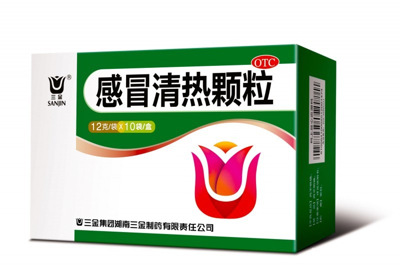 感冒清熱顆?！居刑切汀? width=