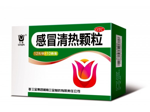 感冒清熱顆?！居刑切汀? width=