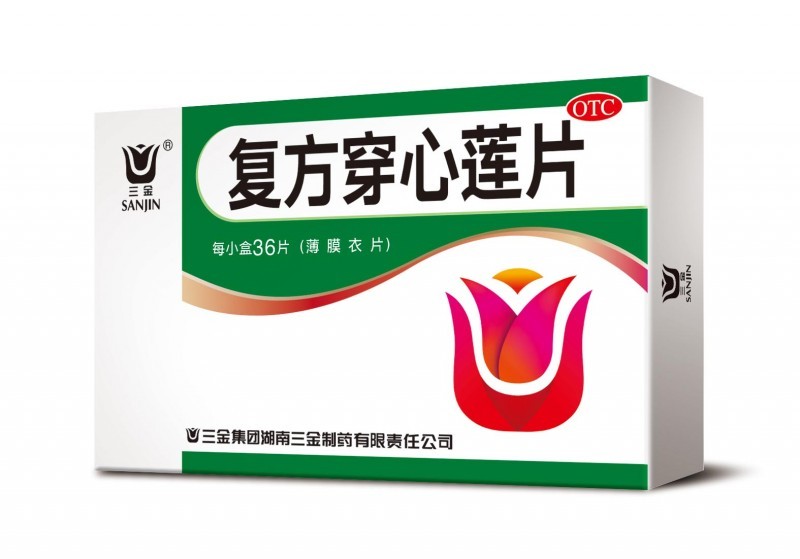 復(fù)方穿心蓮片