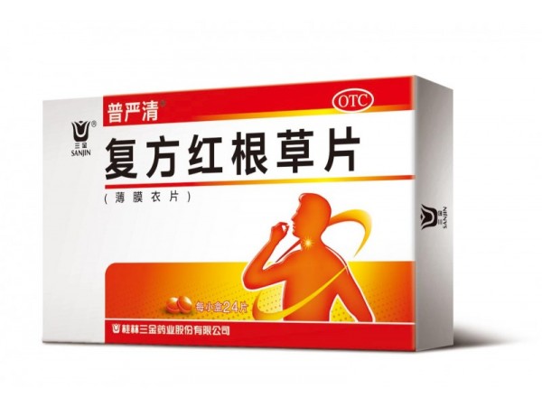 復(fù)方紅根草片