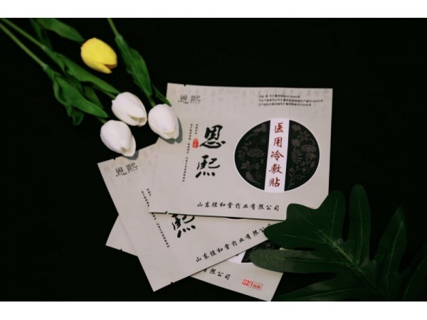 恩熙醫(yī)用冷敷貼生產廠家
