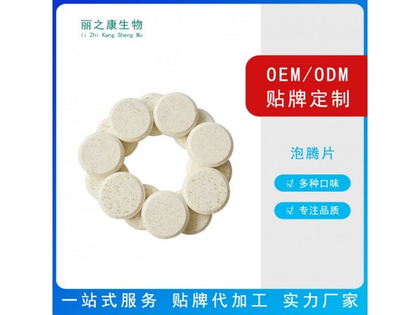 甜橙維生素C泡騰片