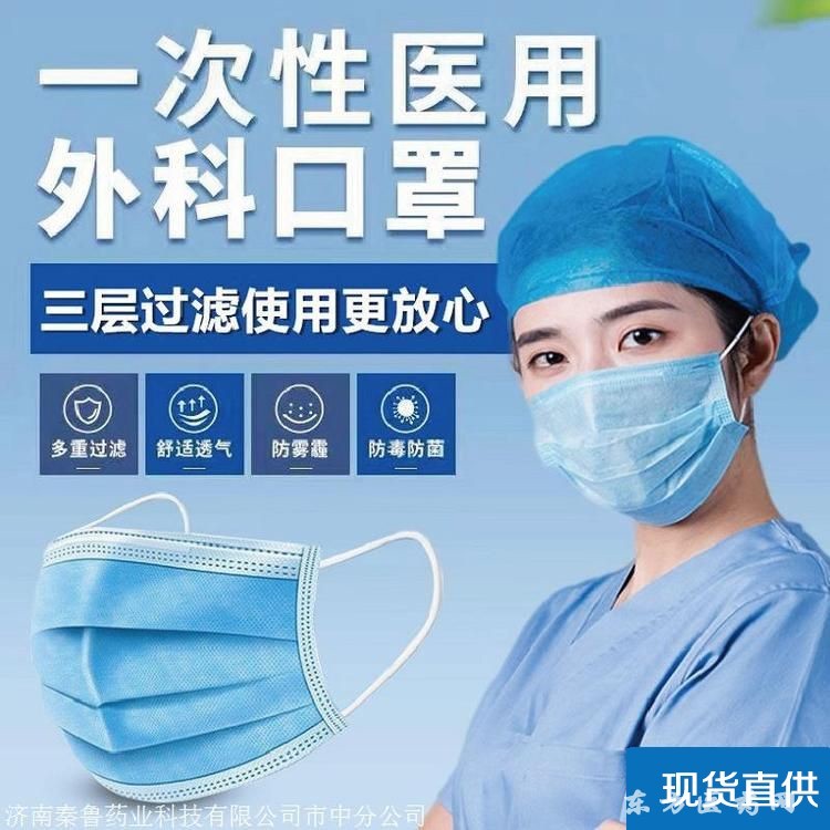 醫(yī)用外科口罩