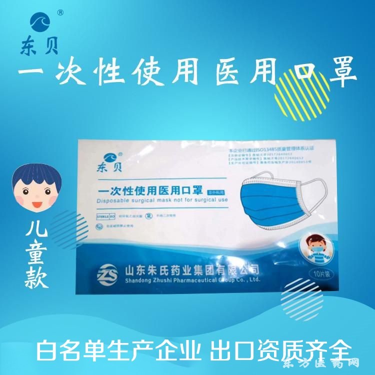 醫(yī)用兒童口罩