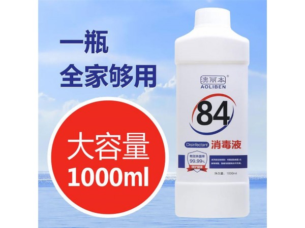 消毒液生產(chǎn)廠家 消毒水