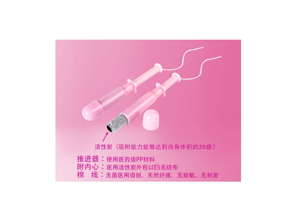 陰道填塞吸附栓