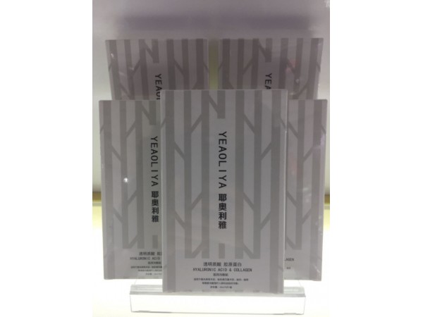 耶奧利亞面膜廠家貼牌代加工廠家