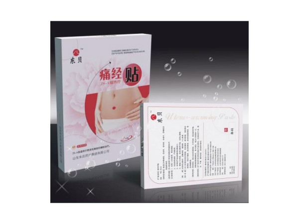 磁熱療貼---痛經(jīng)貼