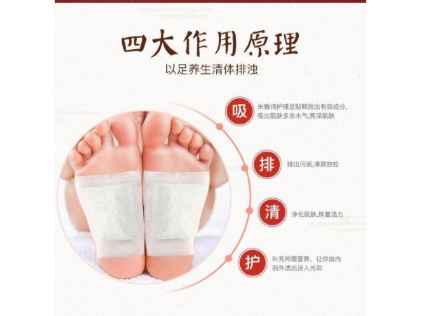 足貼 現(xiàn)貨  貼牌訂制