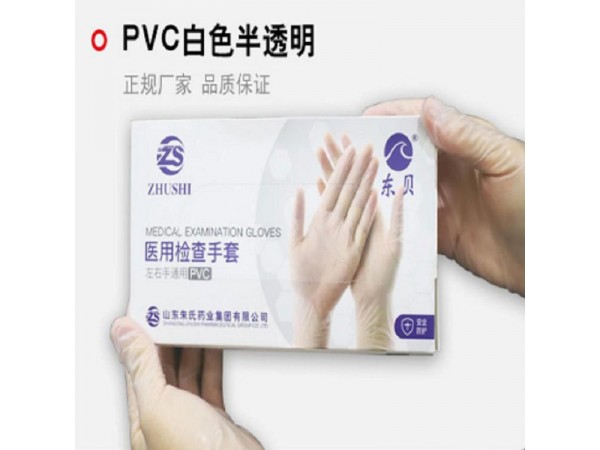 醫(yī)用檢查手套（乳膠）