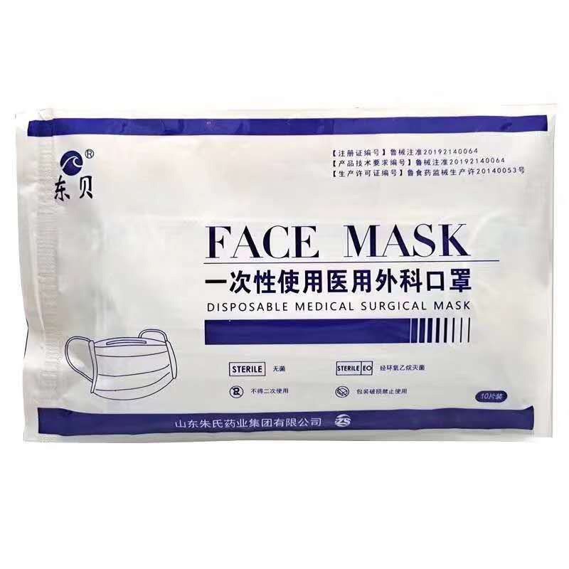 一次性使用醫(yī)用外科口罩