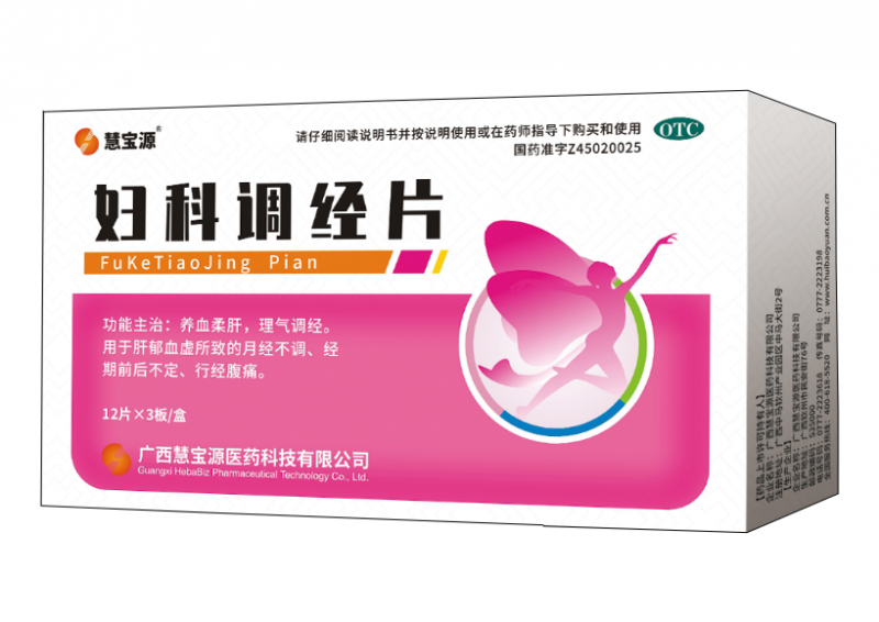 婦科調(diào)經(jīng)片