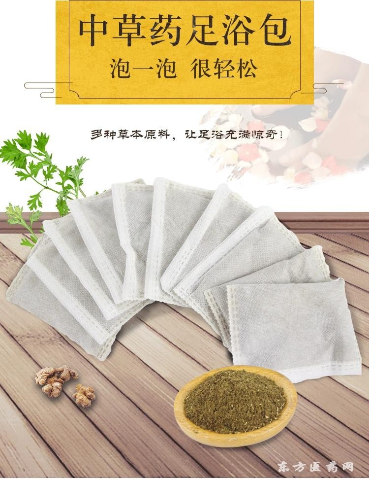 中藥足浴包