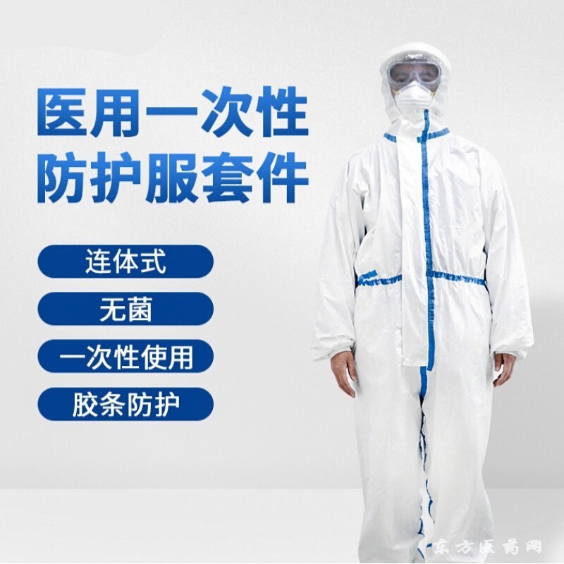 一次性醫(yī)用防護(hù)服