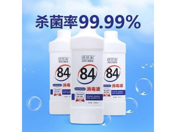 澳麗本84消毒液