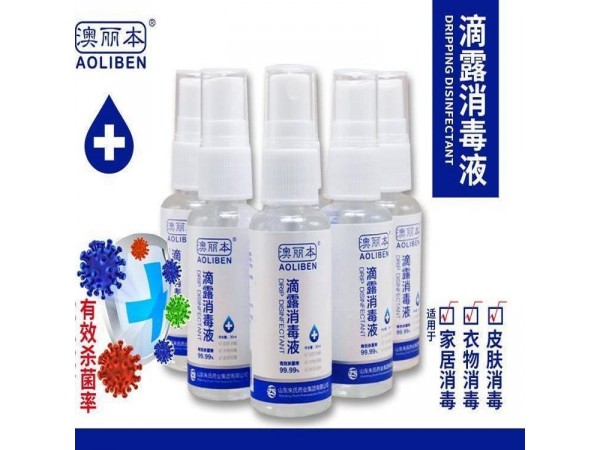 澳利本滴露消毒液