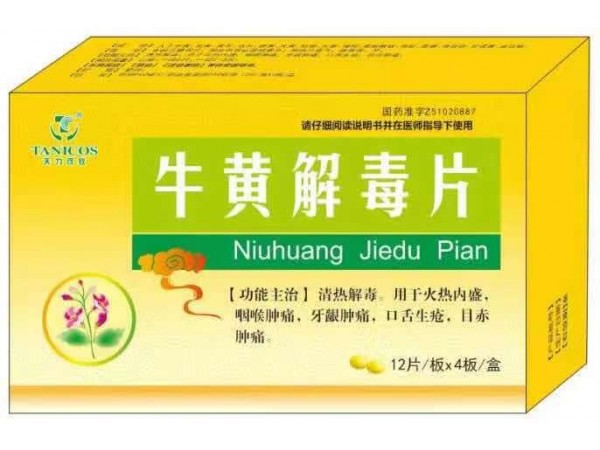 牛黃解毒片-天力可致