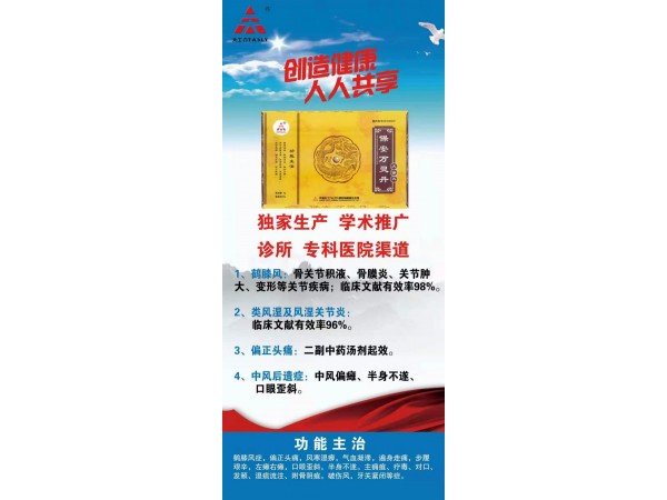 保安萬(wàn)靈丹