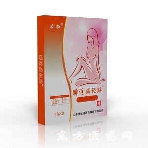 痛經(jīng)貼
