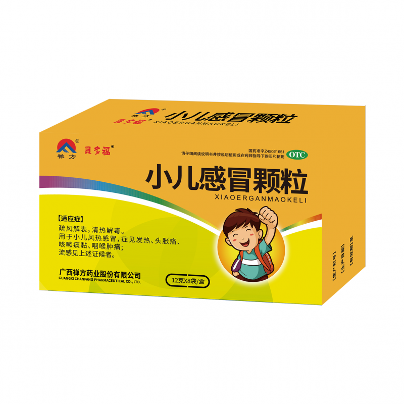小兒感冒藥