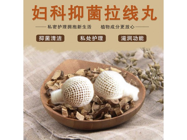 婦寶寧拉線丸清宮丸